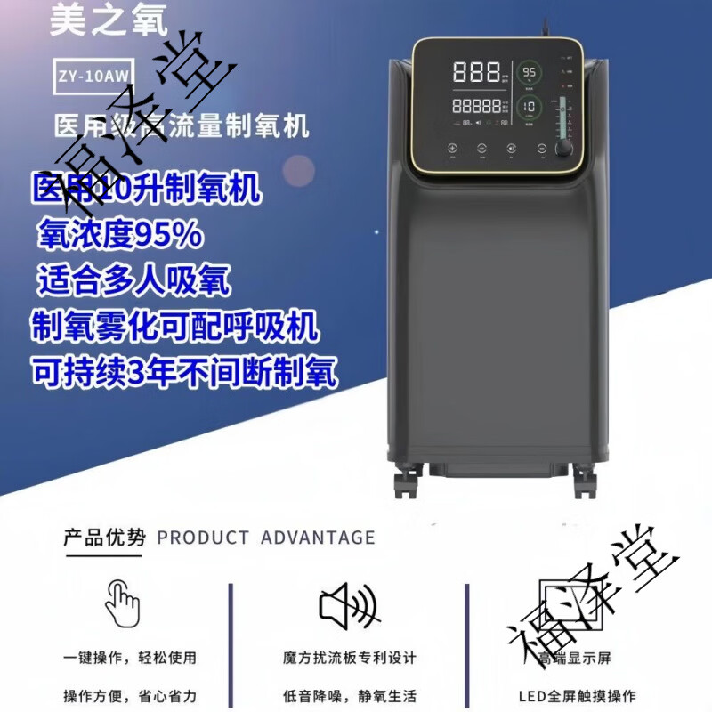美之氧[静音】美之氧制氧机10升医用制氧机家用大流量氧气机ZY-10AW