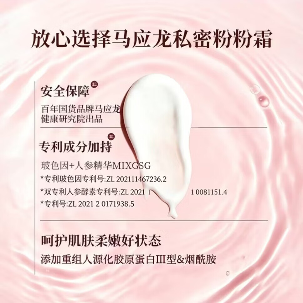 马应龙护理私密粉嫩霜去黑色素沉淀乳晕粉嫩霜淡化腋下大腿内侧滋润30ml 2支装+送蜜宝凝胶*1盒