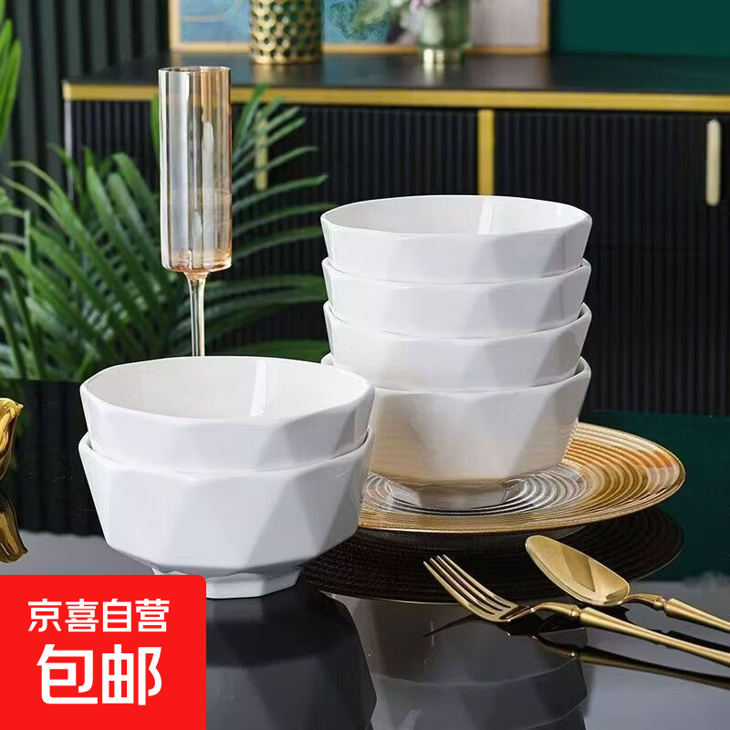 商场同款北欧轻奢餐具家用饭碗钻石碗盘套装陶瓷简约ins碗筷组合 4.5英寸白色钻石碗10只