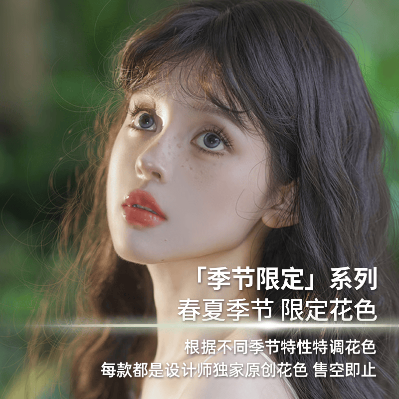 Sweet Color美瞳【季节限定】日抛10片自然舒适水润高颜值彩色隐形近视眼镜 【风之海】BJD晶透浅灰 0度