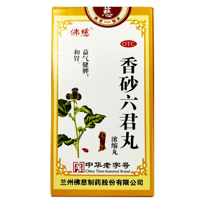 香砂六君子健脾和胃l汤治疗脾虚大便不成形的药可选香砂胃苓修脩正的