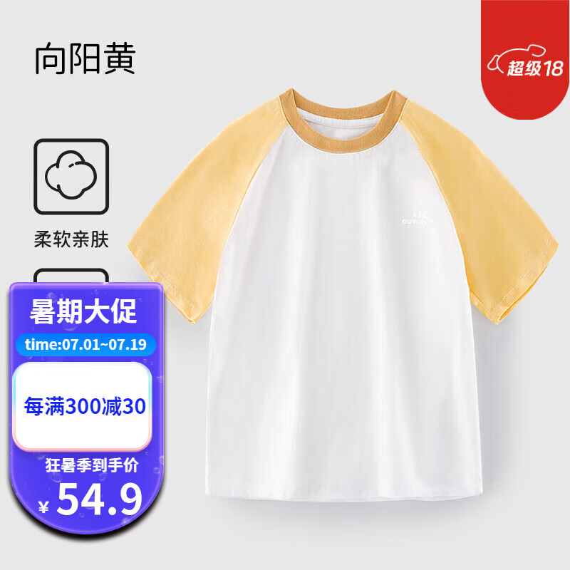 欧孕（OUYUN）童装儿童短袖女童夏季纯棉t恤2024新款洋