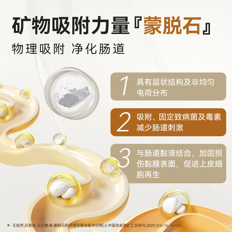 奥维他Allvita固肠膏30ml宠物蒙脱石狗狗缓泻腹泻猫咪软便顺丰包邮 固肠膏