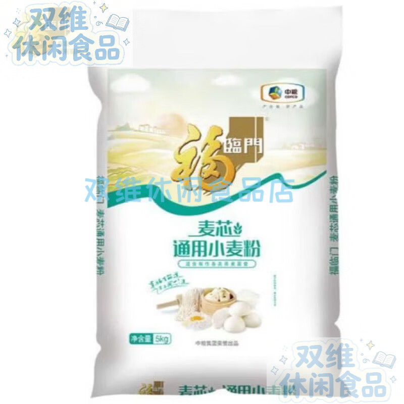 福临门 有家就有福临门 幸福满屋麦芯通用小麦粉5kg20斤 中筋面粉10斤  蒸煮面食 20斤5kg两袋非真空
