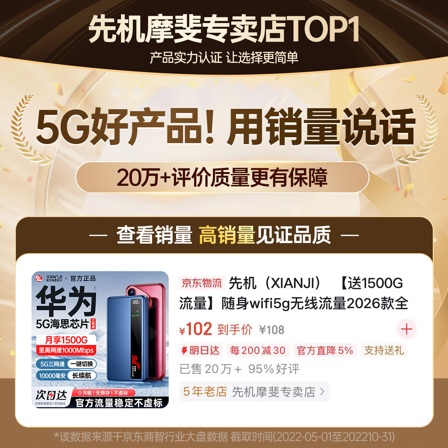 先机(XIANJI)2026新款5g随身wifi移动无线wifi无线网络wi-fi6免插卡便携式无线上网卡笔记本全国通用流量路由器 新上市5G丨多网通智界版丨10000毫安超长续航