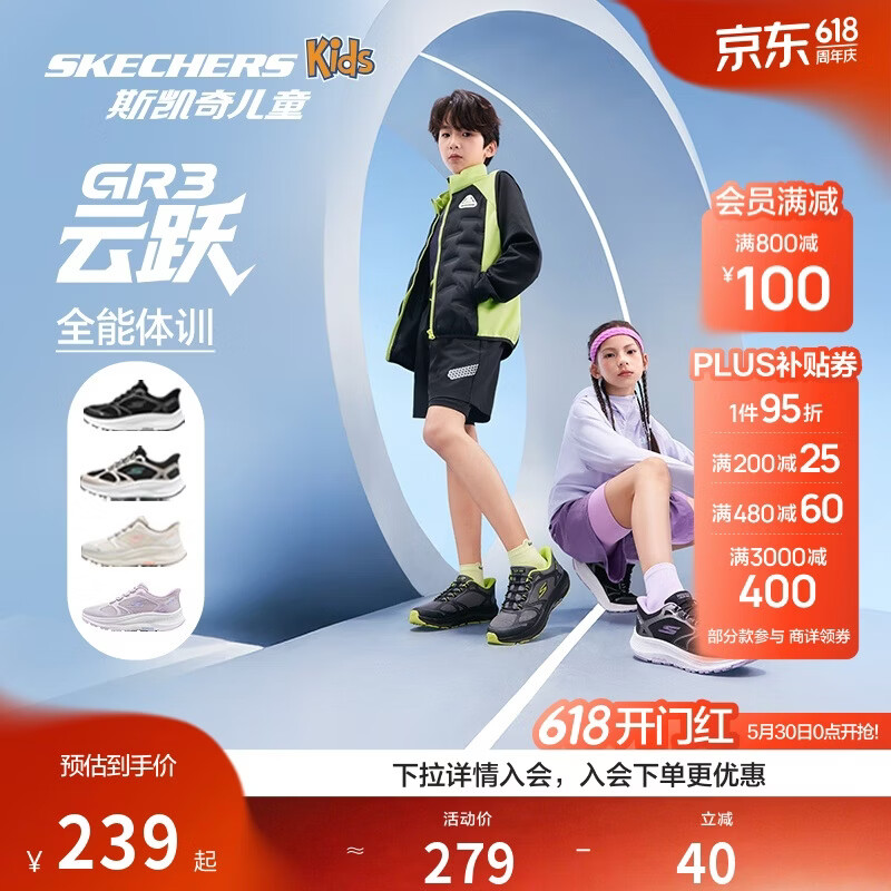 Skechers斯凯奇自营云跃闪穿鞋儿童专业减震跑步鞋大童运动鞋303985L