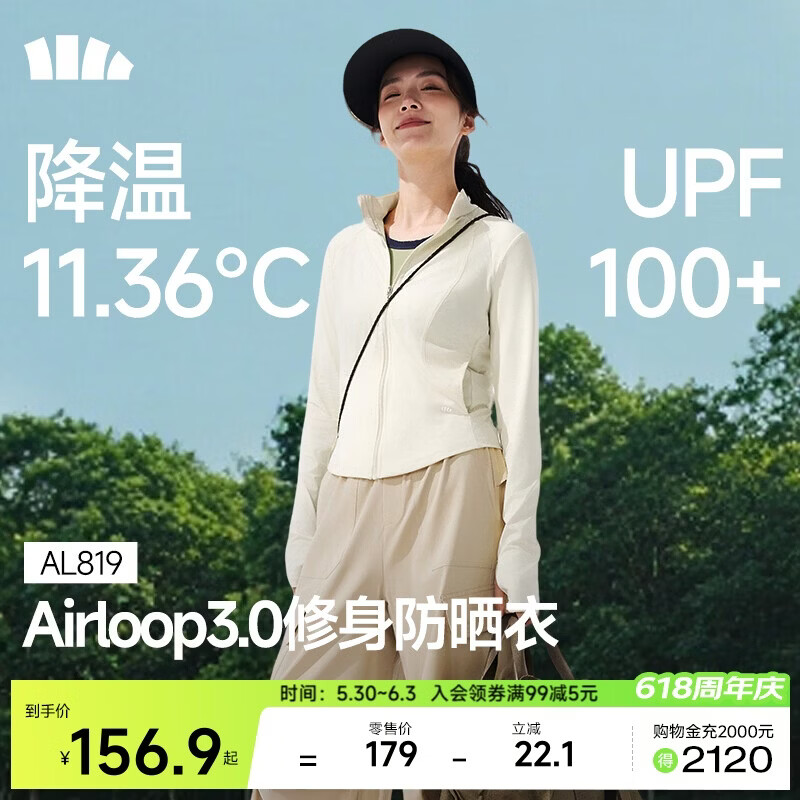 蕉下（beneunder）防晒衣女防紫外线外套短款辣妹立领修身AL819椰米白M
