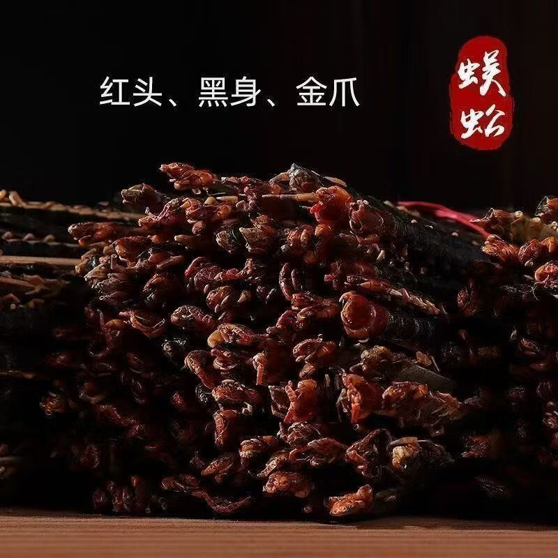 同仁堂(TRT)红头蜈蚣湖北随州道地无硫干品通络止痛养生泡酒 甄选蜈蚣16cm(100条装) 100条*2袋
