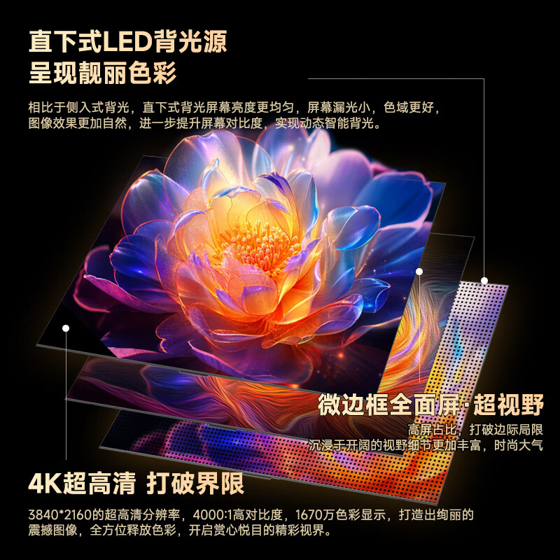 AOC商用电视43/75/86英寸全面屏高清液晶智能电视特惠LED背光节能开机无广告安卓系统 75英寸 75U8/4K超清/推荐距离2.3米