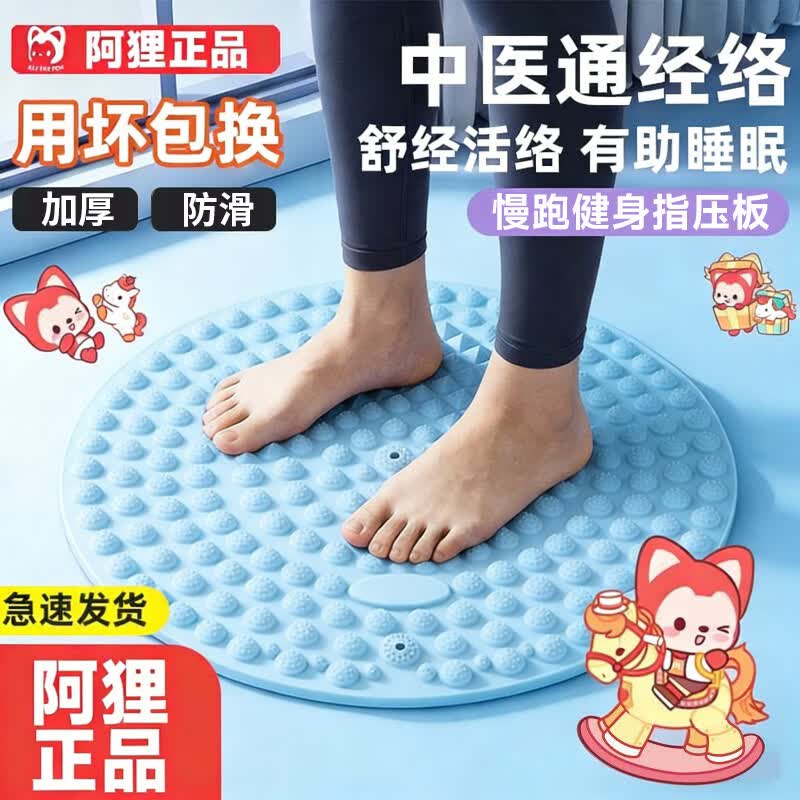 阿狸硅胶指压板慢跑垫健身训练脚踩穴位脚底足底按摩垫减肥疏通经络 【阿狸正品】TPE带磁石蓝32cm