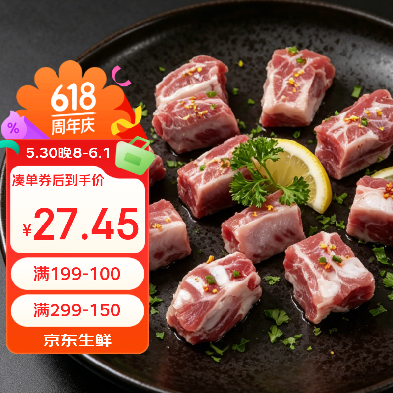 京东跑山猪国产黑猪肋排1.6斤拍2件 55.08元 - 86线报
