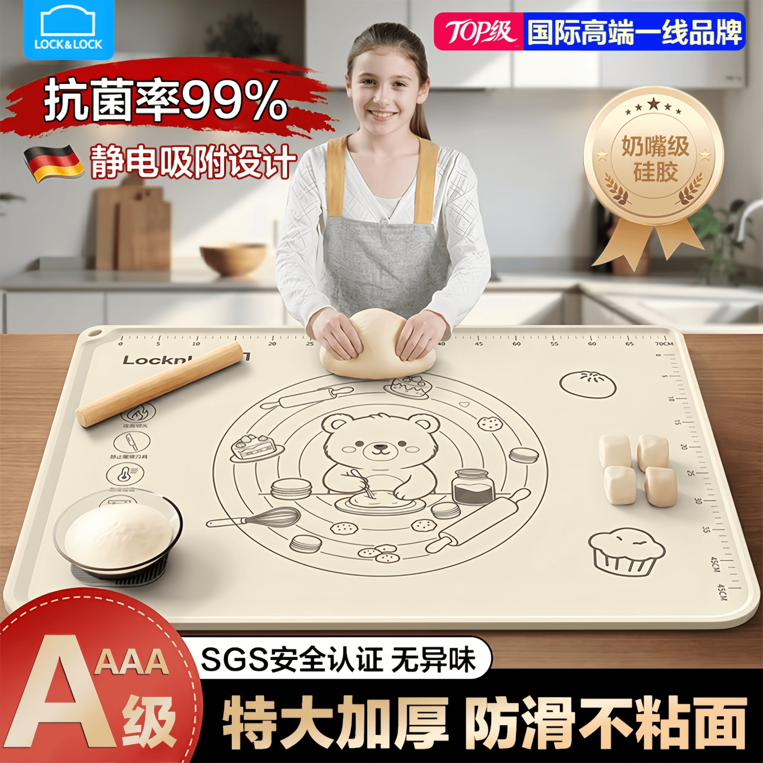 LOCK&LOCK揉面垫食品级硅胶加厚加大防滑家用烘焙套装和面板擀面案板 店长主推【健康耐用】65*45 【食品级接触硅胶】 京东折扣/优惠券