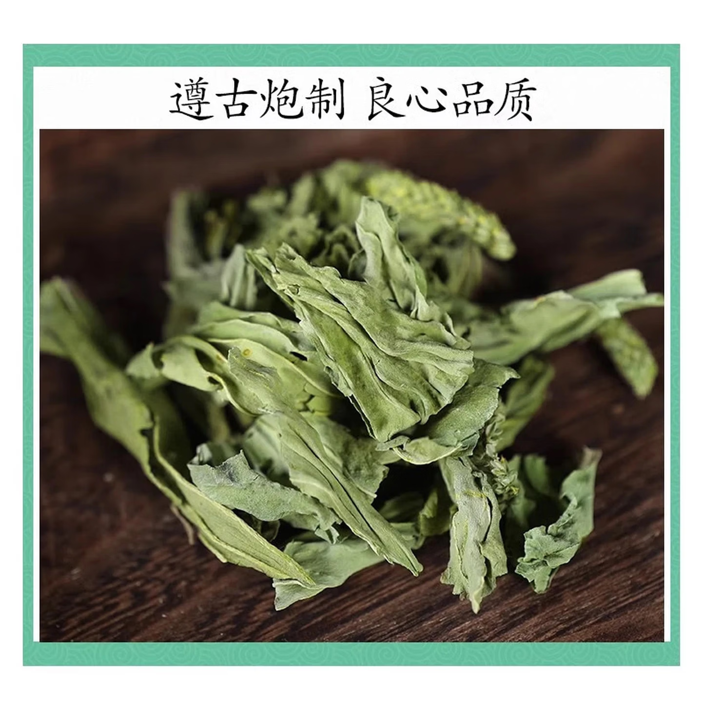 协穆野生车前草新鲜正品带穗自然生长晾晒中药材绛酸利尿喝的养生茶  【2026新货】车前草 100g*4罐