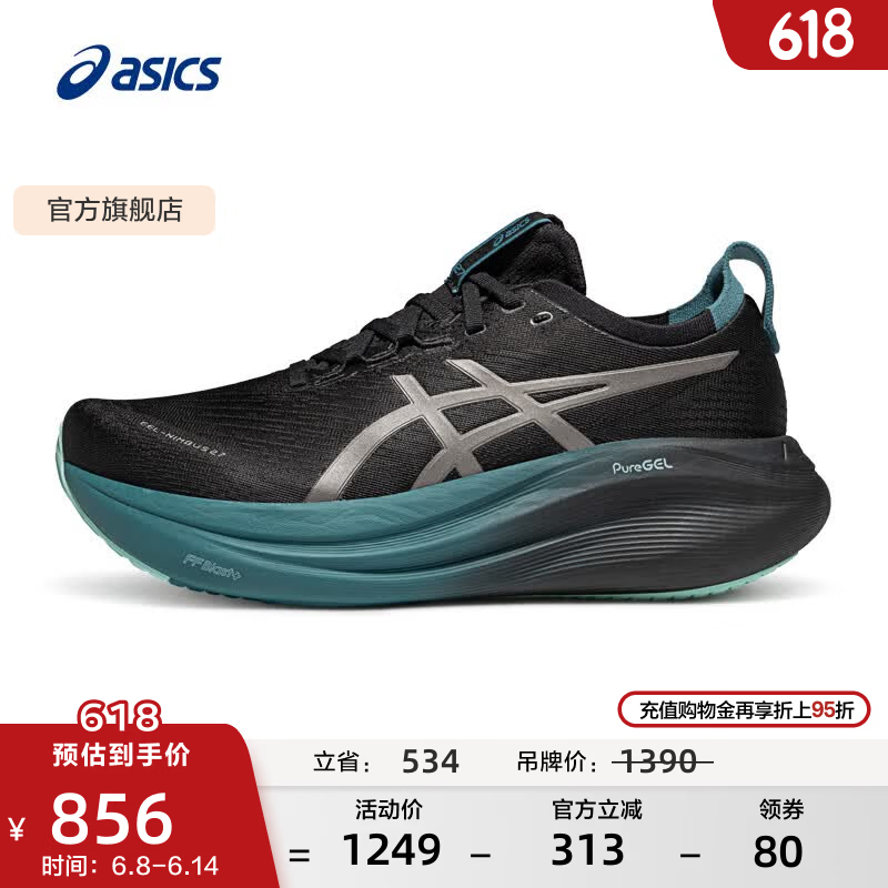 亚瑟士ASICS男鞋缓震跑鞋运动鞋跑步鞋 GEL-NIMBUS 27 LITE-SHOW CN 黑色/灰色 43.5