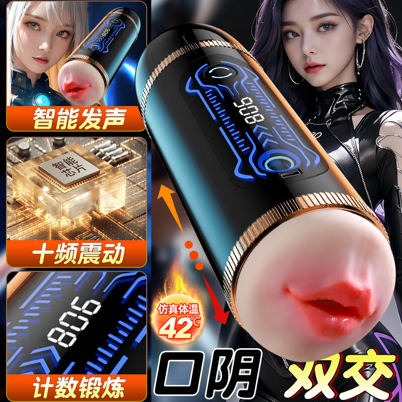 久爱双头计数全自动飞机男杯电动玩具性自慰取精器成人情趣性用品 姬霸max-(计数+发音)