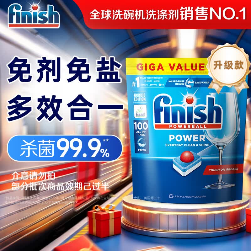 亮碟 洗碗块洗碗粉洗碗盐 洗碗机专用清洁块漂洗剂耗材100块三合一