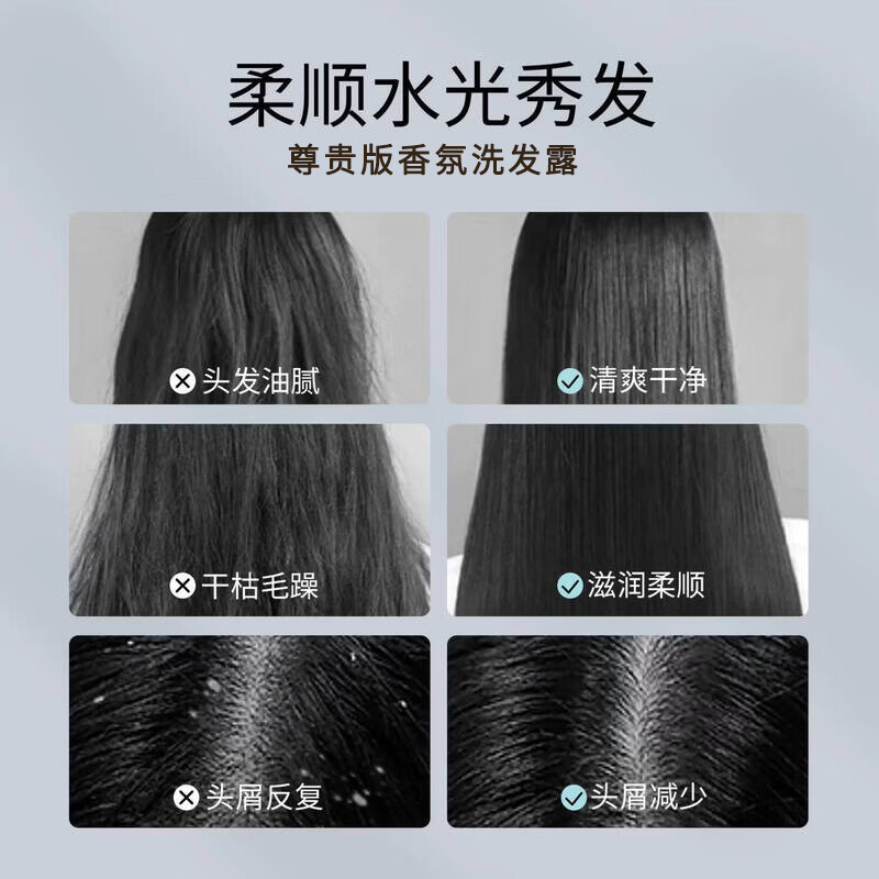 朵美莱(DOMELAY)尊贵版洁净清爽去屑洗发水蓬松持久留香氛柔顺丝滑女洗头水洗发露 尊贵版系列 尊贵柔顺丝滑洗发露450g*2瓶