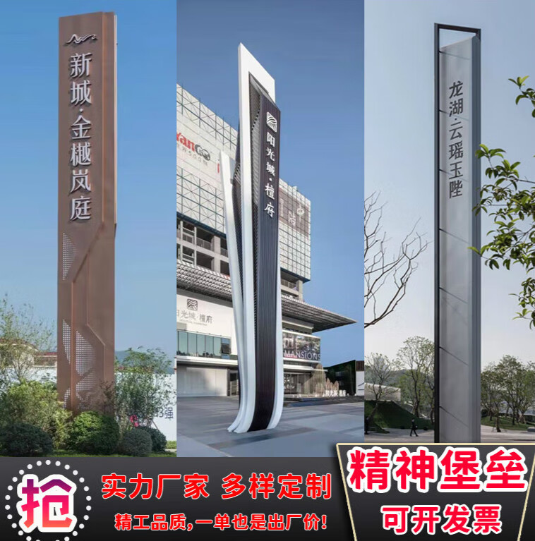 堡垒导向牌停车场景区指示牌房地产商场户外立 乳白色 大型精神堡垒