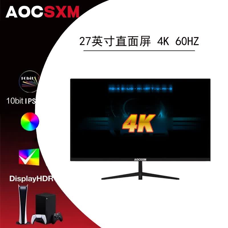 游戏娱乐电竞屏240hz 低蓝光直男小钢炮 27寸直黑/4k60hz