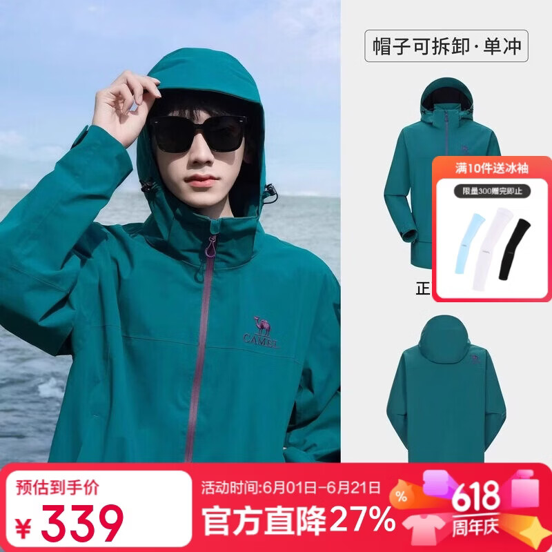 骆驼（CAMEL）女装短款三防冲锋衣外套女小个子春秋防水休闲夹克登山服外套