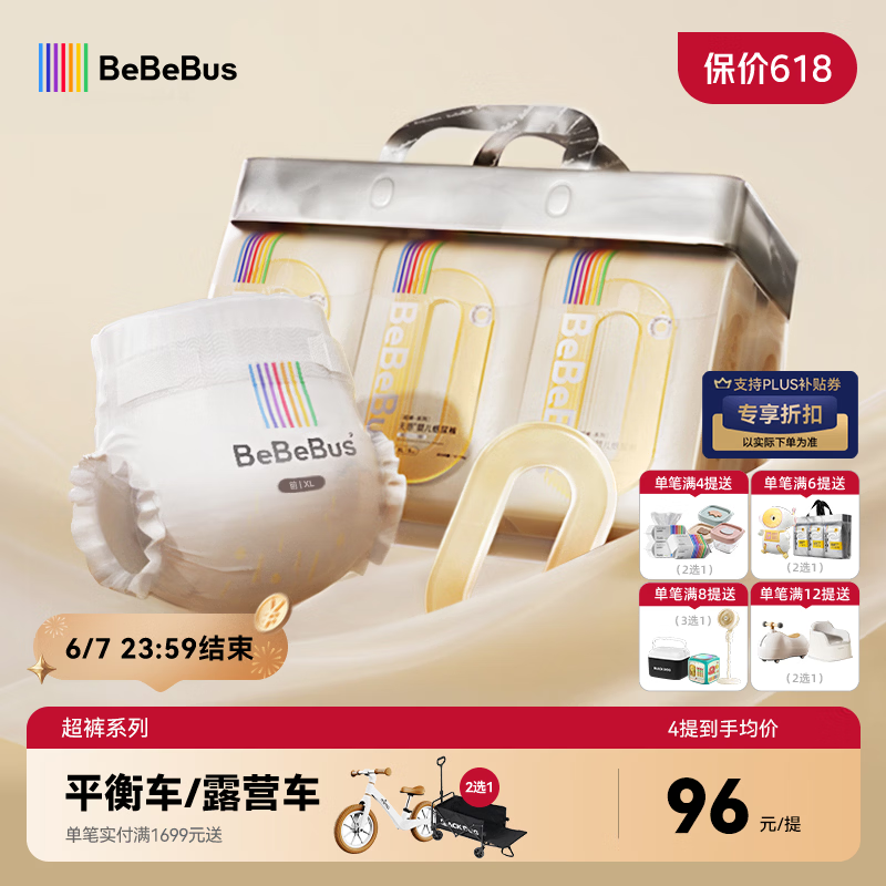 bebebus超裤安睡纸尿裤M42片超薄透气尿不湿新生婴儿安睡一整夜