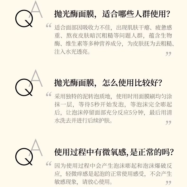 荷诺水光炮注氧面膜泡泡酶面膜紧致改善肤色涂抹面膜刷酶嫩肤抗氧 【福利款】泡泡酶【3支装】