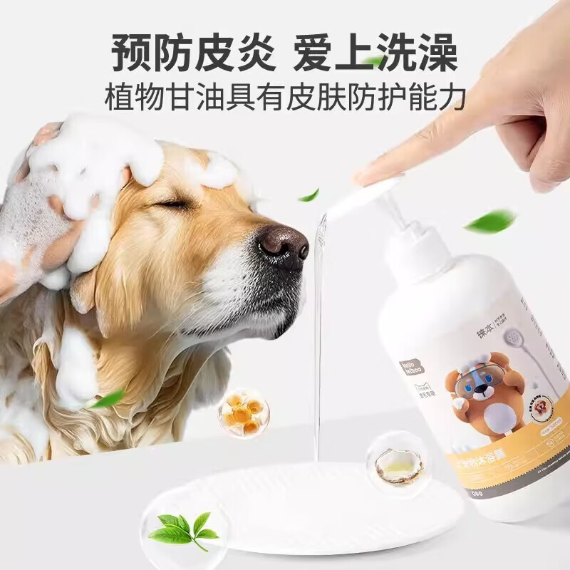 狗狗沐浴露宠物沐浴液杀菌除臭持久留香驱虫专用泰迪比熊小狗洗澡 比熊专用 护毛素【送毛巾 可起泡洗澡刷】