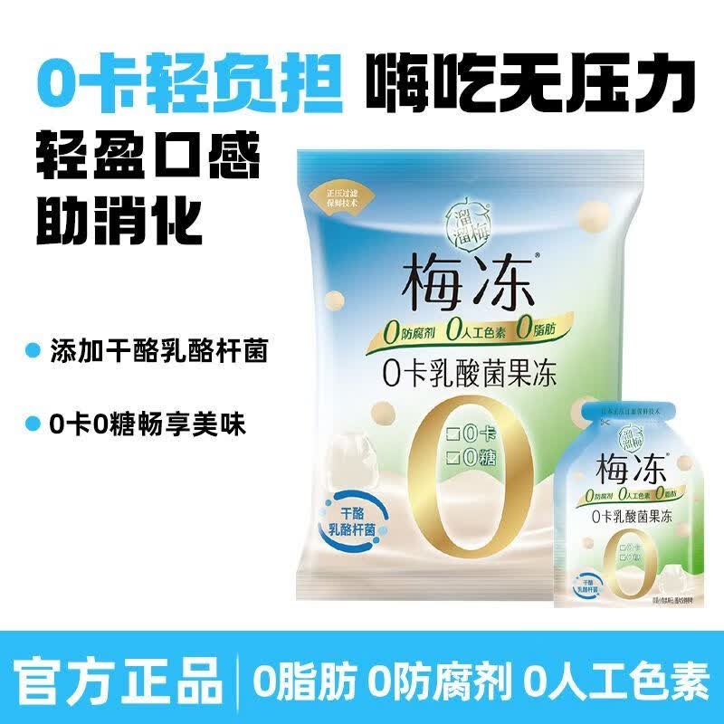 溜溜梅青梅全家桶360g明星款西梅休闲解馋梅子零食大礼包 180g0卡乳酸菌梅冻*1