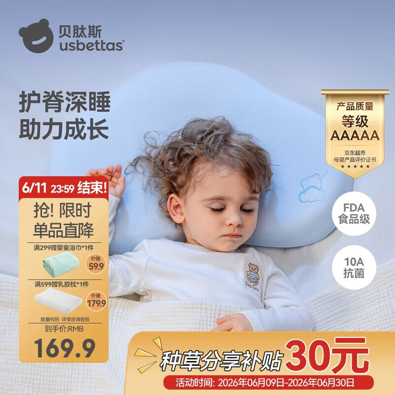 贝肽斯婴儿枕头6个月以上儿童分区宝宝枕护颈神器硅胶枕头1-3岁 晴空蓝