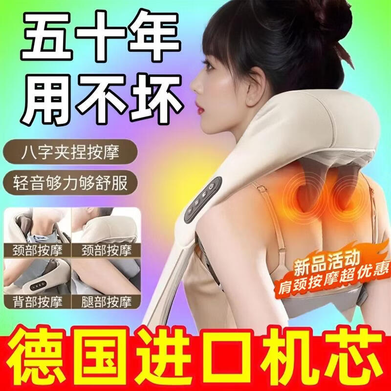 溥畔】斜方肌按摩器脖子颈椎颈部肩部揉捏加热敷多功能披肩 按摩斜方肌[进口机芯]缓解99疼