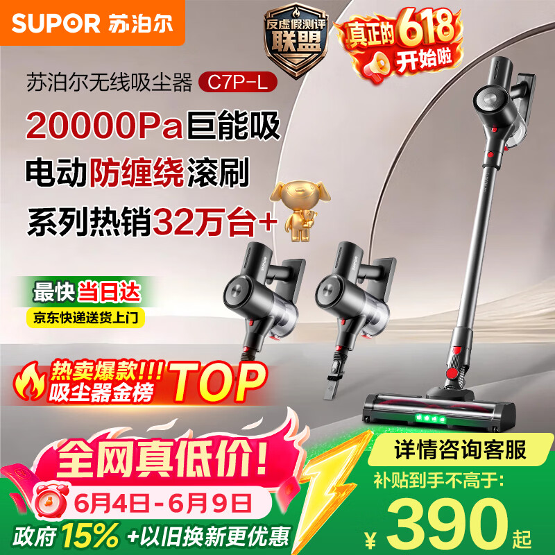 苏泊尔自营吸尘器 433.82元 - 86线报