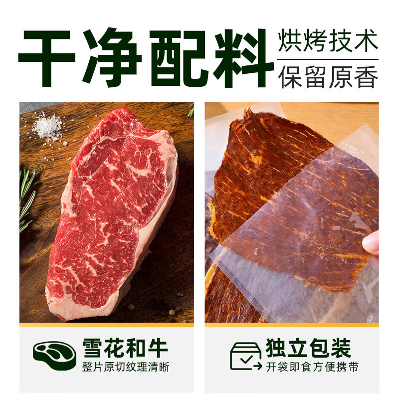 臻选澳洲香烤牛肉脆片*2盒牛排脆小吃牛肉干休闲零食非真空包装