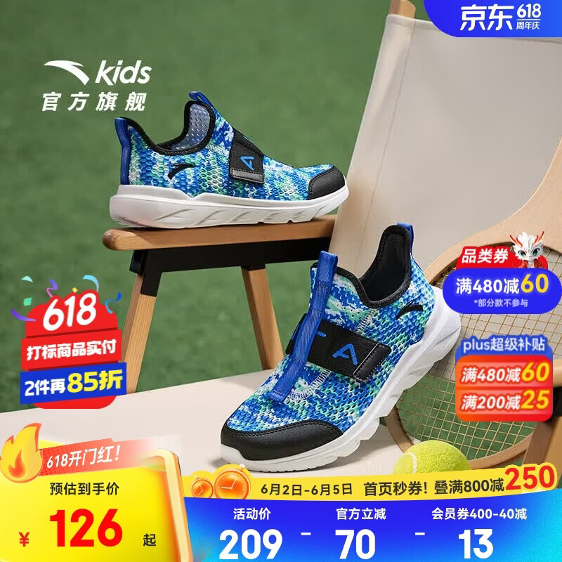 安踏儿童运动鞋男女大童鞋2026夏季新品网面透气一脚蹬大网眼休闲鞋 【男款丨大网眼】海寂蓝/若叶绿/白8880-1 33 鞋内长20.5cm