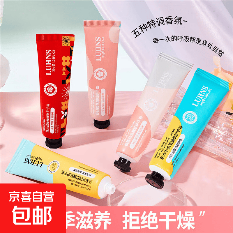 拍2单发货防干裂护手霜手部保湿润肤清爽不油腻深层补水润手霜 随机香型护手霜30g*1支（福利款）