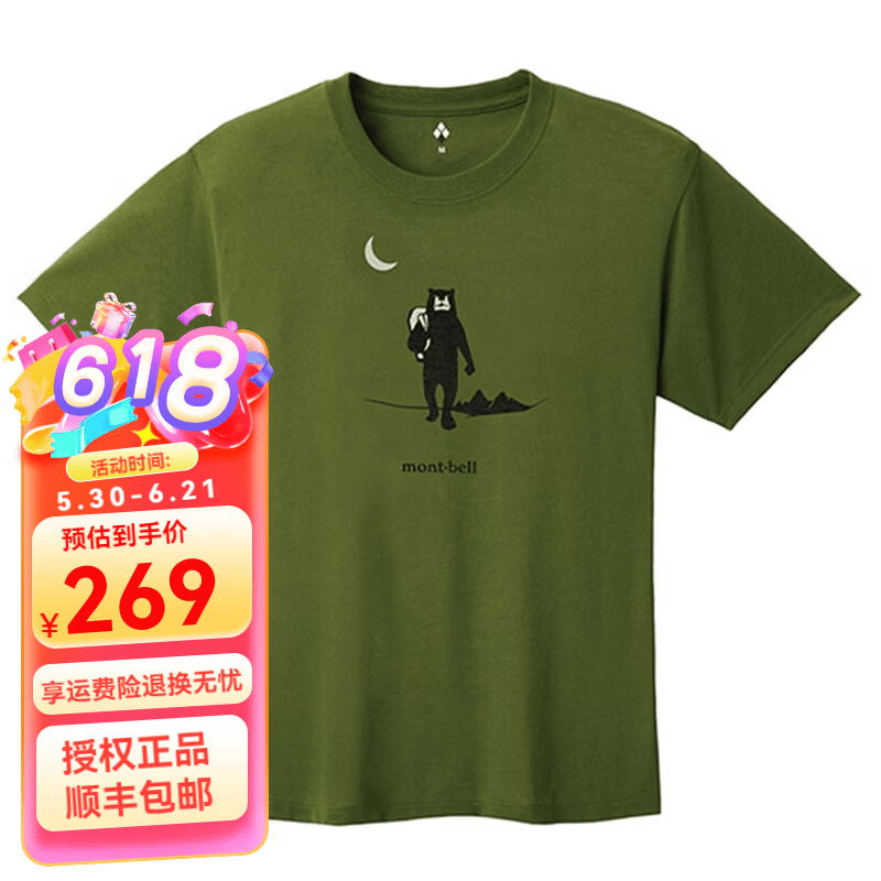 mont·bell美山蒙贝欧户外速干T恤超轻速干短袖T恤男女款跑步圆领衫1114745 KH卡其绿 M