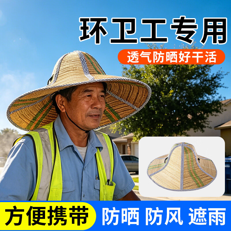环卫工草帽 遮阳帽檐防晒工地农民干活遮阳帽神器 沙滩编织帽宽圈透气 大号防晒草帽【无纺布内衬+可折叠】