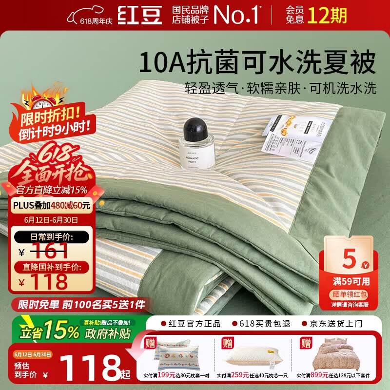 京东黑五券+Plus券：首粮黑芝麻核桃粉凑单后低至5.5元