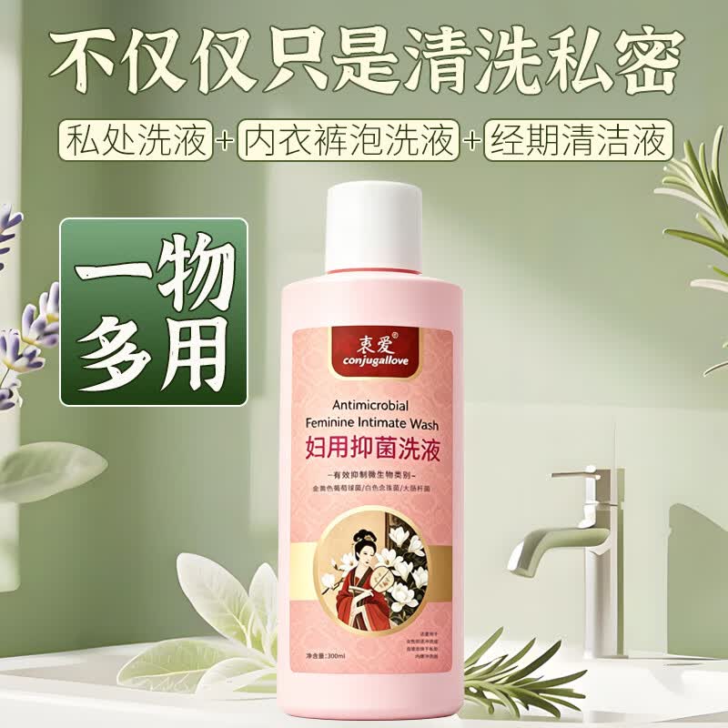 conjugallove妇科抑菌私处洗液抑菌液益生菌女性阴道护理祛味液清洁私处护理液 3瓶装