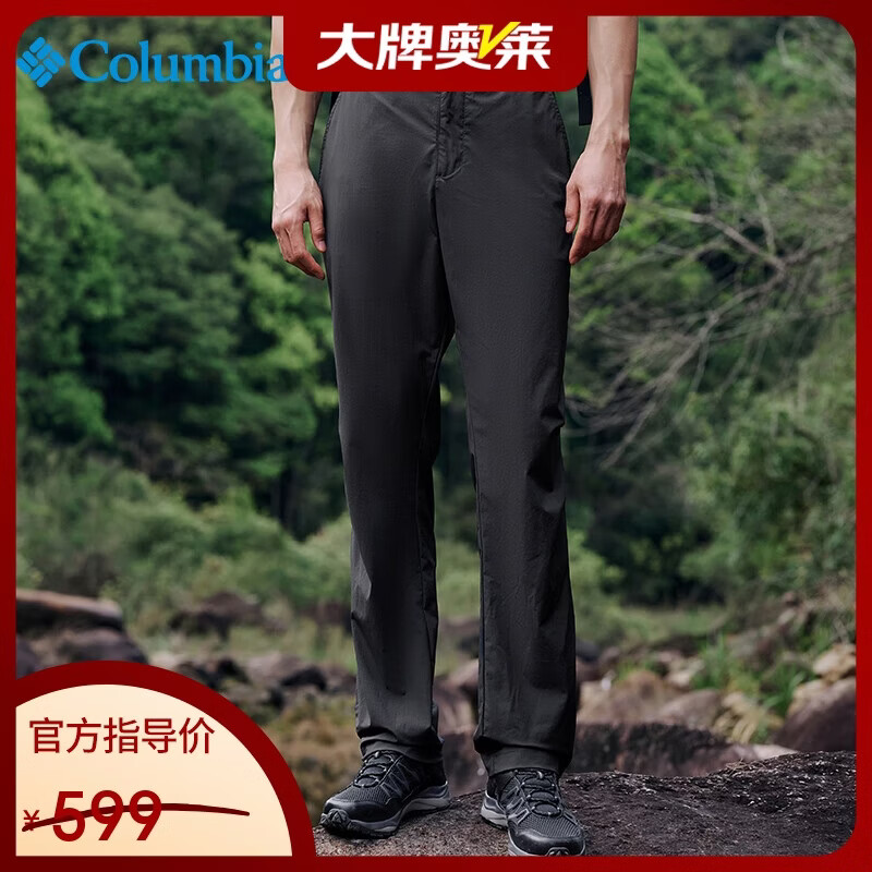 Columbia哥伦比亚男裤春夏透气速干裤防晒防紫外线休闲弹力户外裤XE3384