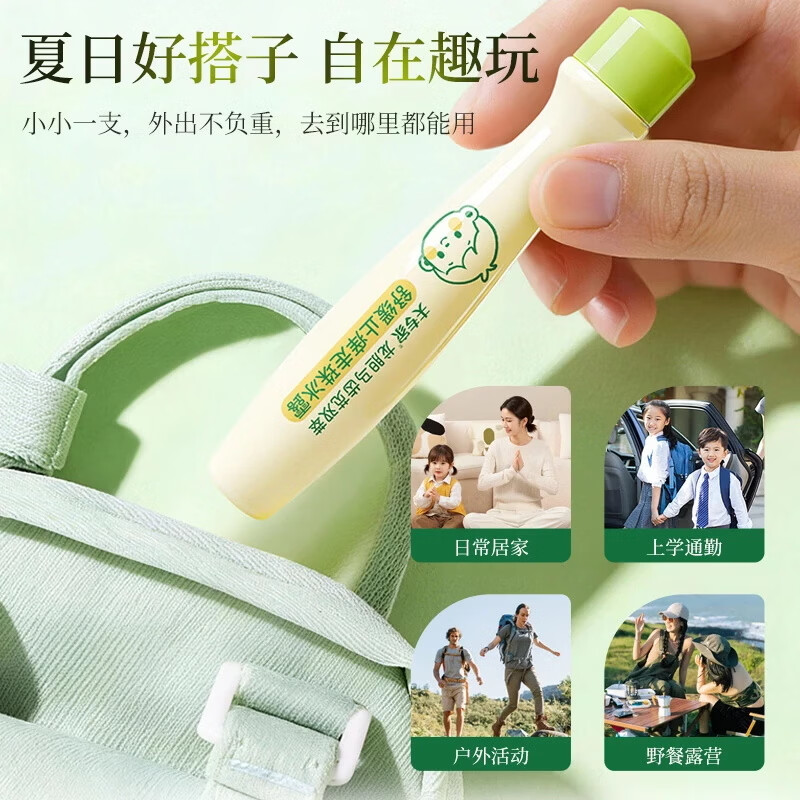 夫专家舒缓止痒防护喷雾香茅精油婴儿童非花露水户外清凉滚珠走珠冰露 【1支装】舒缓止痒走珠冰露
