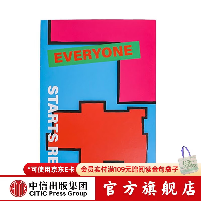 中信出版阅读态度笔记本 阅读态度笔记本