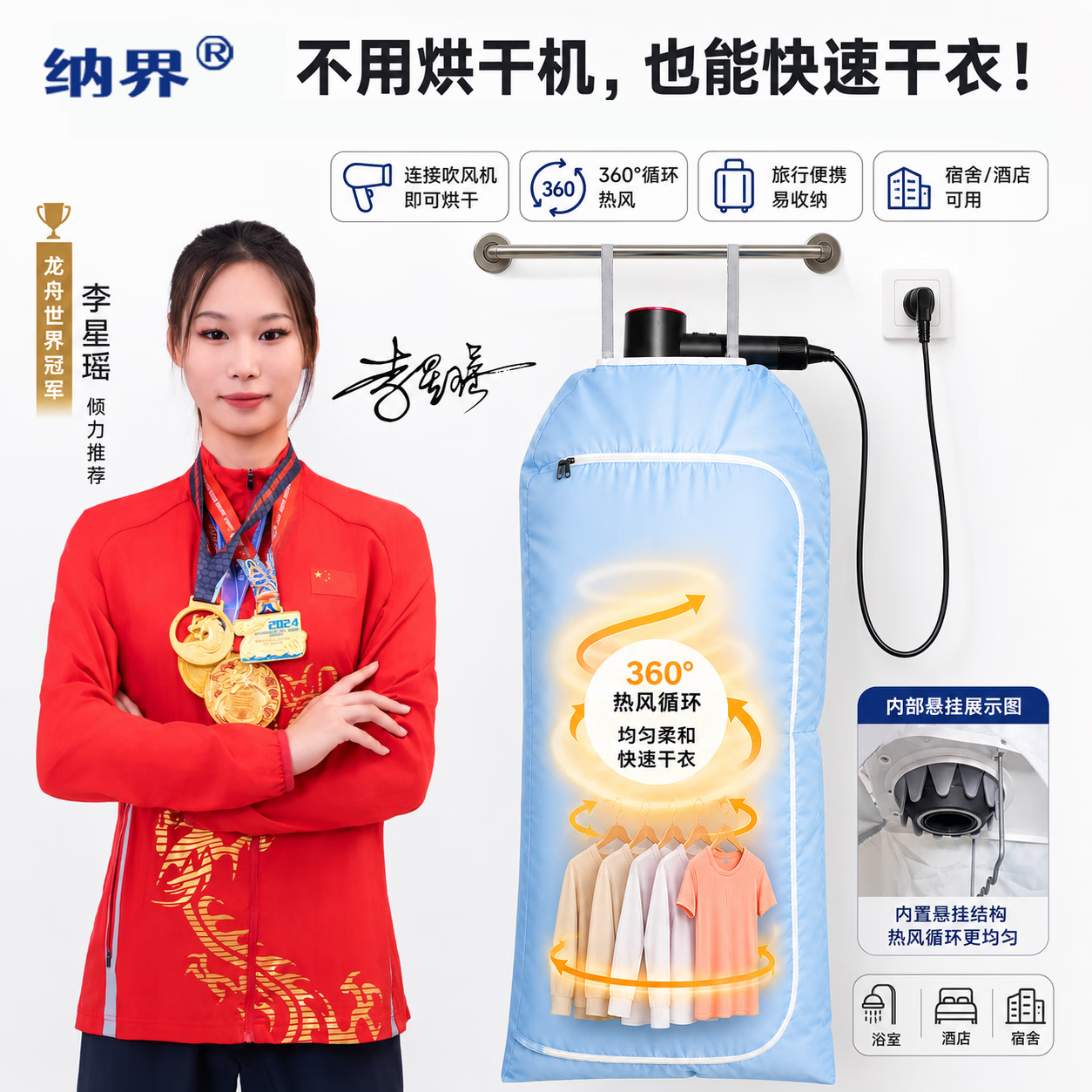 纳界出差旅行神器干衣袋搭配吹风机折叠衣架专利产品设计 炫霓粉烘衣袋（含两个折叠衣架）