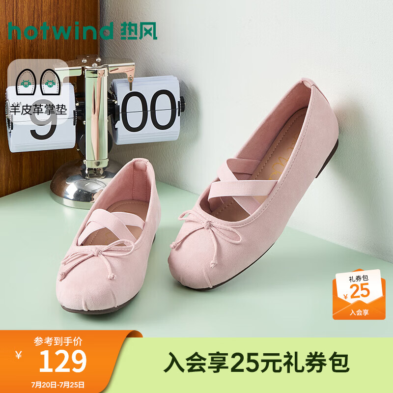 热风（Hotwind）豹纹浅口单鞋女2026年秋季新款百搭玛丽珍鞋软底休闲鞋女鞋子 14粉红 37