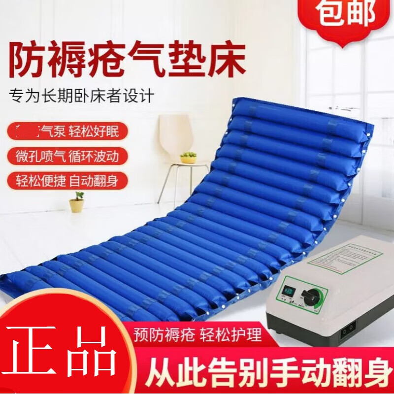 汽垫卧床老人用的防褥疮气垫床单人护理充气床垫子卧床老人瘫痪病人
