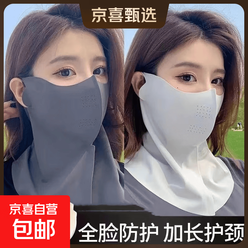 防晒面罩护颈高颜值全脸开车遮脖子冰丝口罩夏季透气薄款 浅灰色【1个】