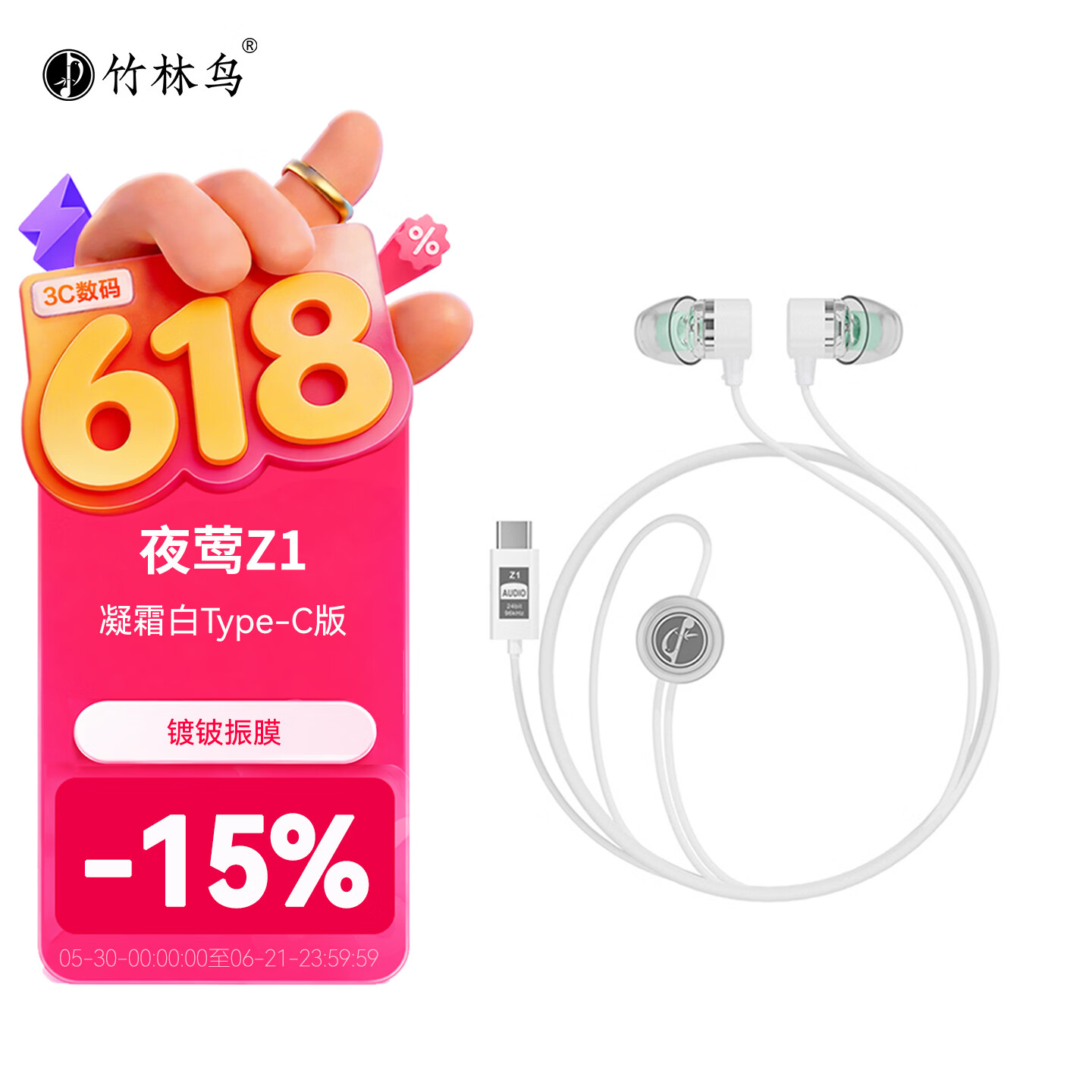 竹林鸟夜莺Z1入耳睡眠耳塞HiFi有线耳机直播K歌电脑游戏电竞无损音乐微型超小动圈高音质安卓适用手机 凝霜白Type-C版 有麦版