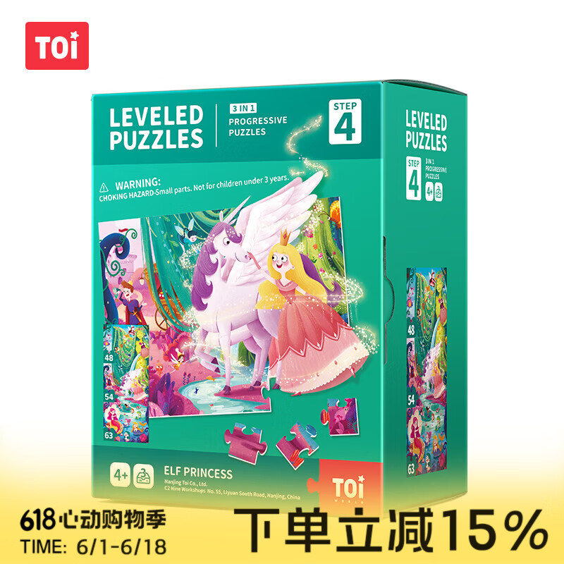TOI进阶故事拼图彩虹袋儿童玩具3-6岁纸质男女孩生日礼物4阶精灵公主
