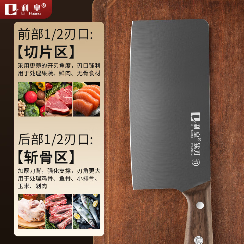 利皇菜刀家用厨房刀具高端钛刀前斩后切砍骨斩切刀 胡桃木钛斩切刀