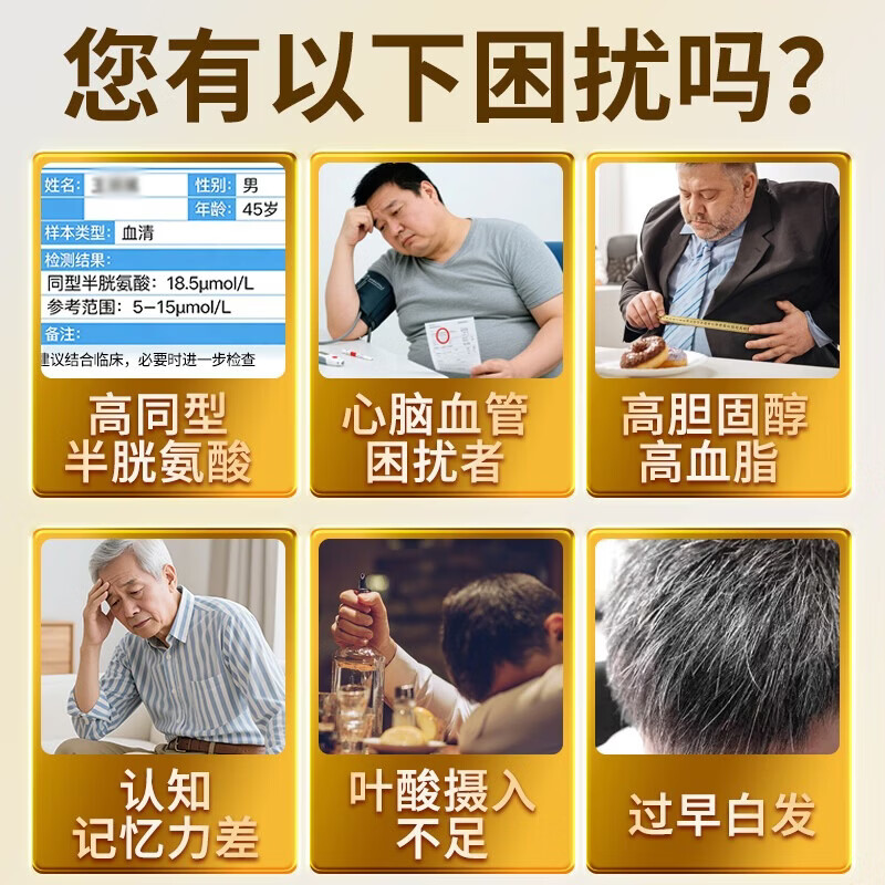 Yejeon活性叶酸中老年同型半胱氨酸心脑血管复合维生素b12b6男女性备孕 【90%的人选择】 60粒*2瓶 改善装