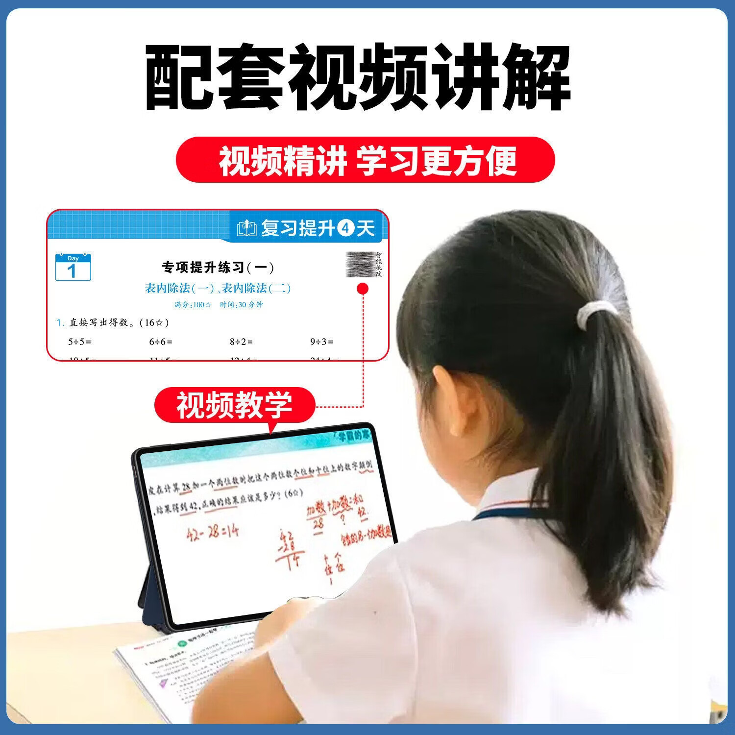 当当(DANGDANG.COM)2026秋学霸的暑假衔接作业一二三四五六年级上册下册暑假作业 语文阅读集训学霸课堂笔记数学计算思维题大通关复习预习 二升三 暑期思维大通关【数学通用版】
